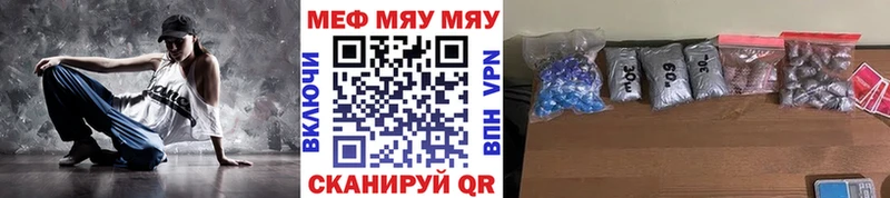 купить наркотик  Углич  МЯУ-МЯУ mephedrone 