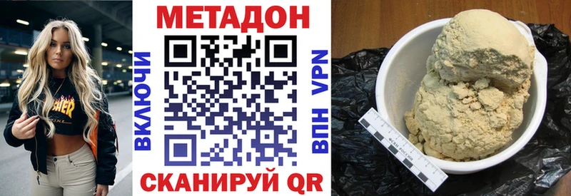 МЕТАДОН белоснежный  дарнет шоп  Углич 