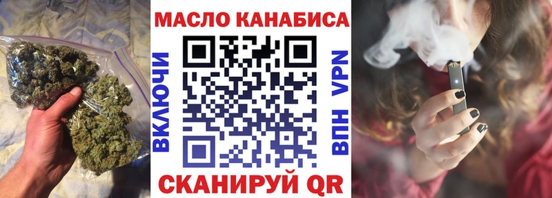 ТГК THC oil Углич